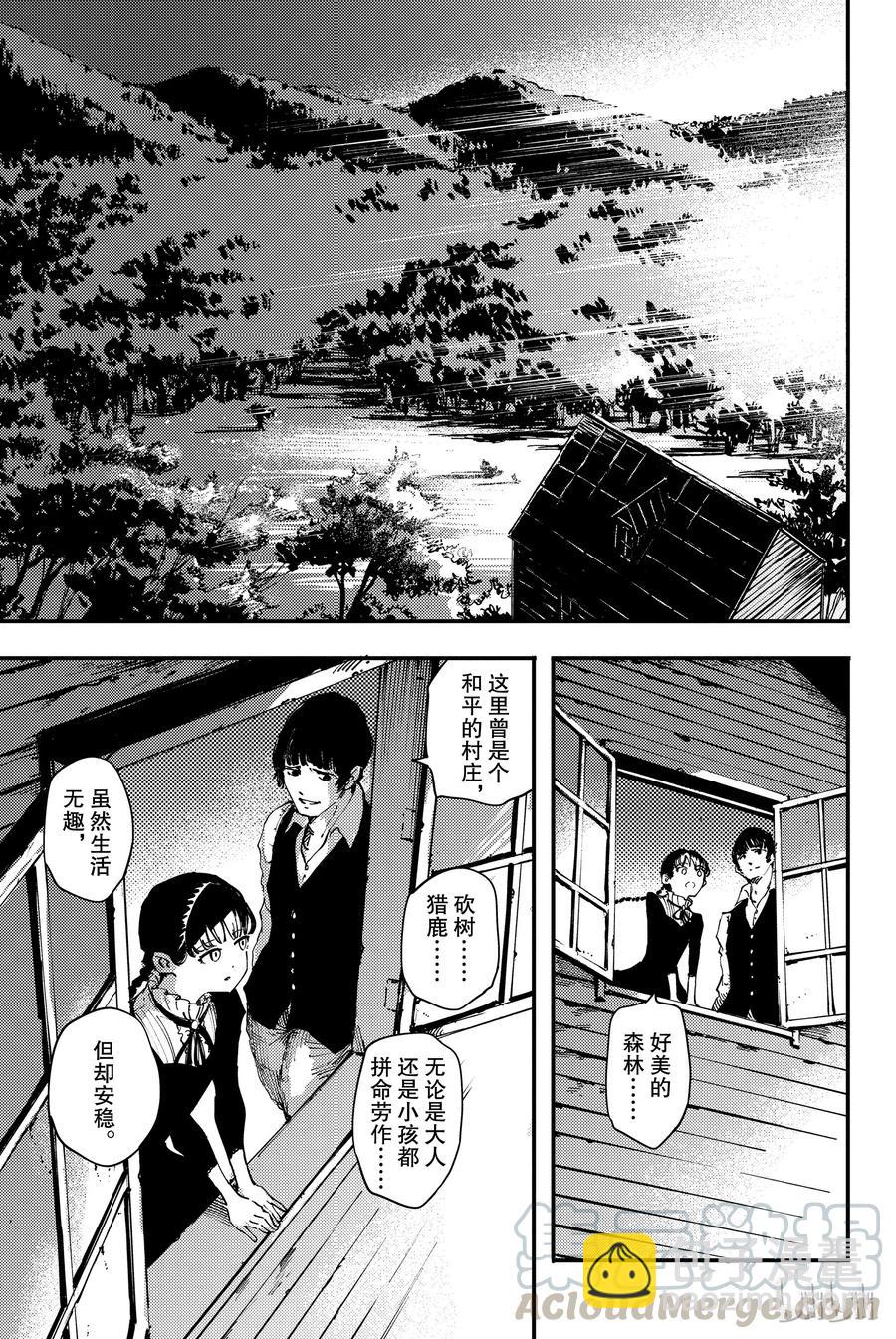 猎兽神兵（致曾为神之众兽） - 32 忘却的复制者 - 第19张图