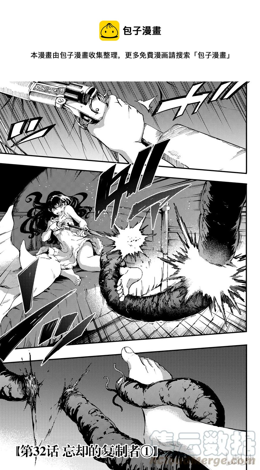 猎兽神兵（致曾为神之众兽） - 32 忘却的复制者 - 第1张图