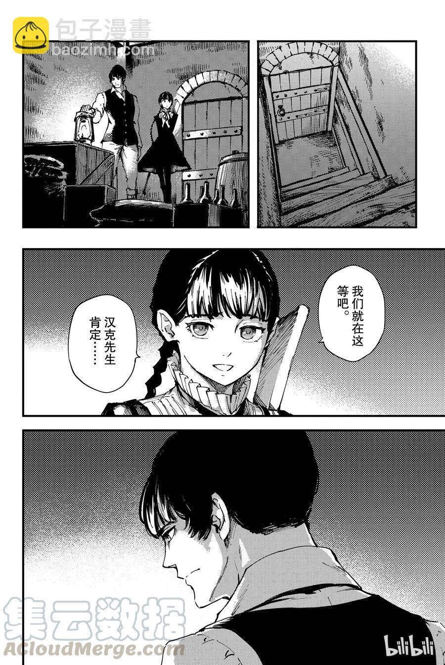 猎兽神兵（致曾为神之众兽） - 32 忘却的复制者 - 第22张图