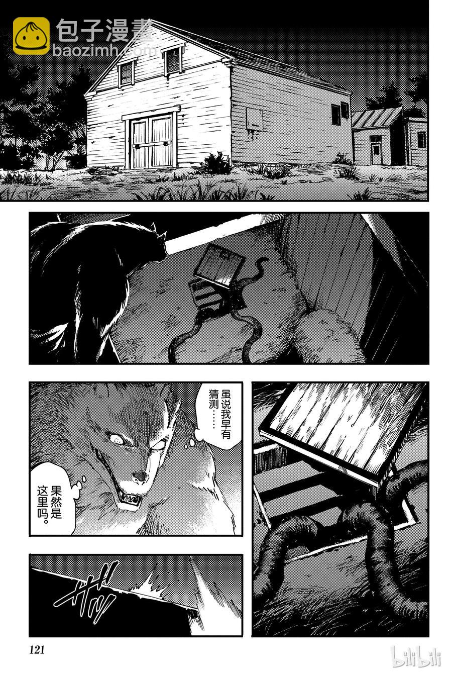 猎兽神兵（致曾为神之众兽） - 32 忘却的复制者 - 第23张图