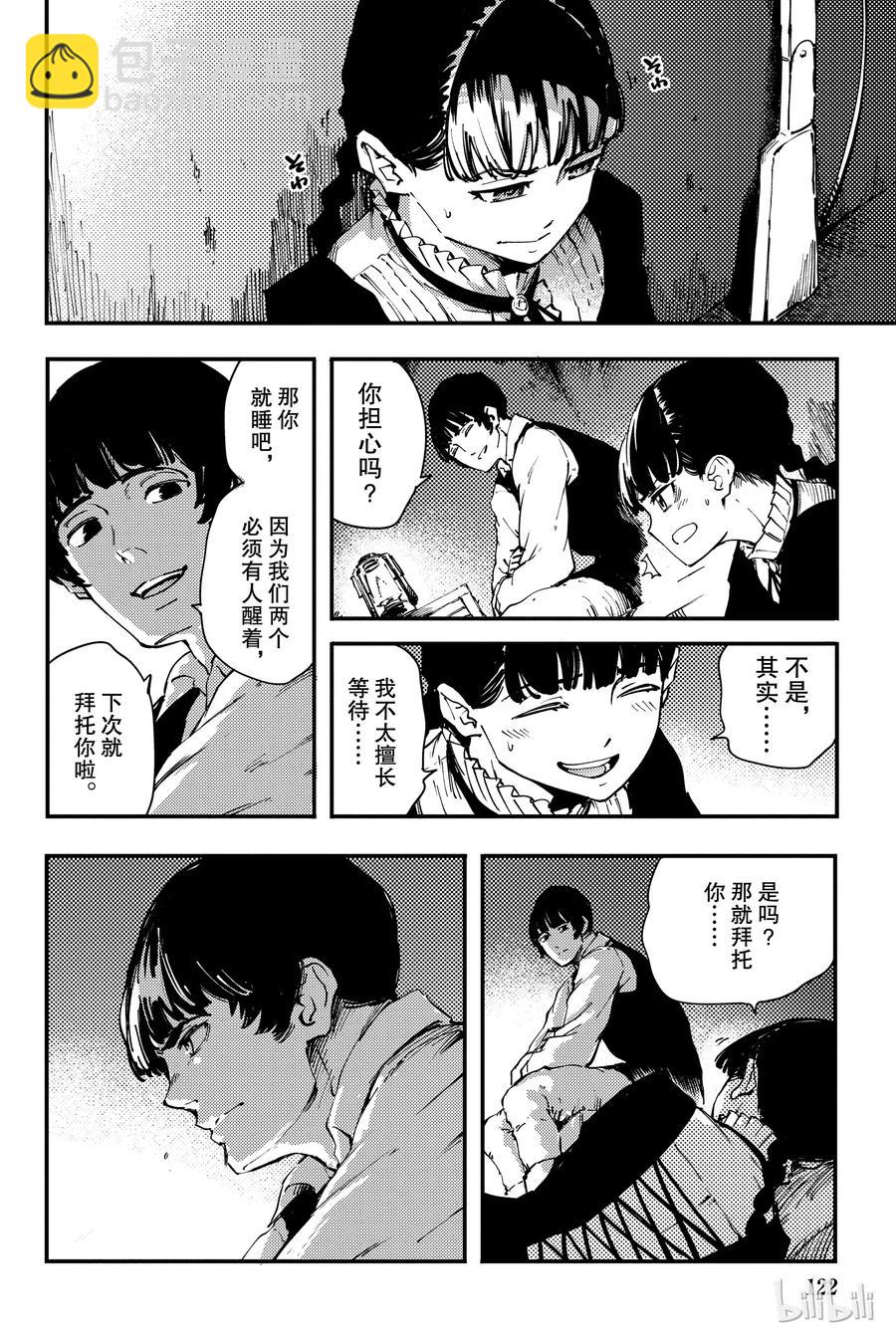 猎兽神兵（致曾为神之众兽） - 32 忘却的复制者 - 第24张图