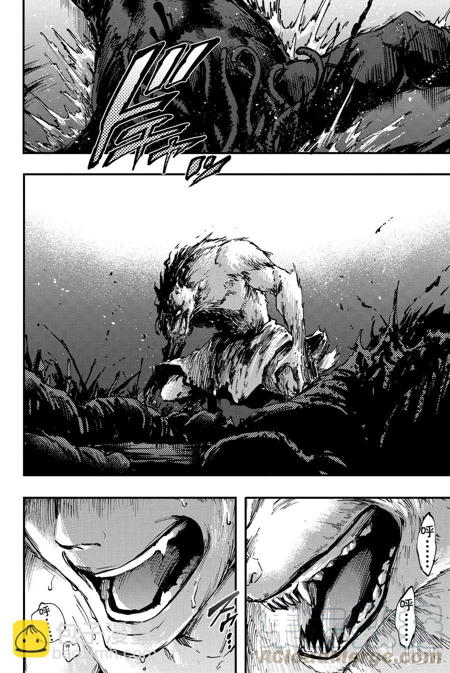 猎兽神兵（致曾为神之众兽） - 32 忘却的复制者 - 第28张图