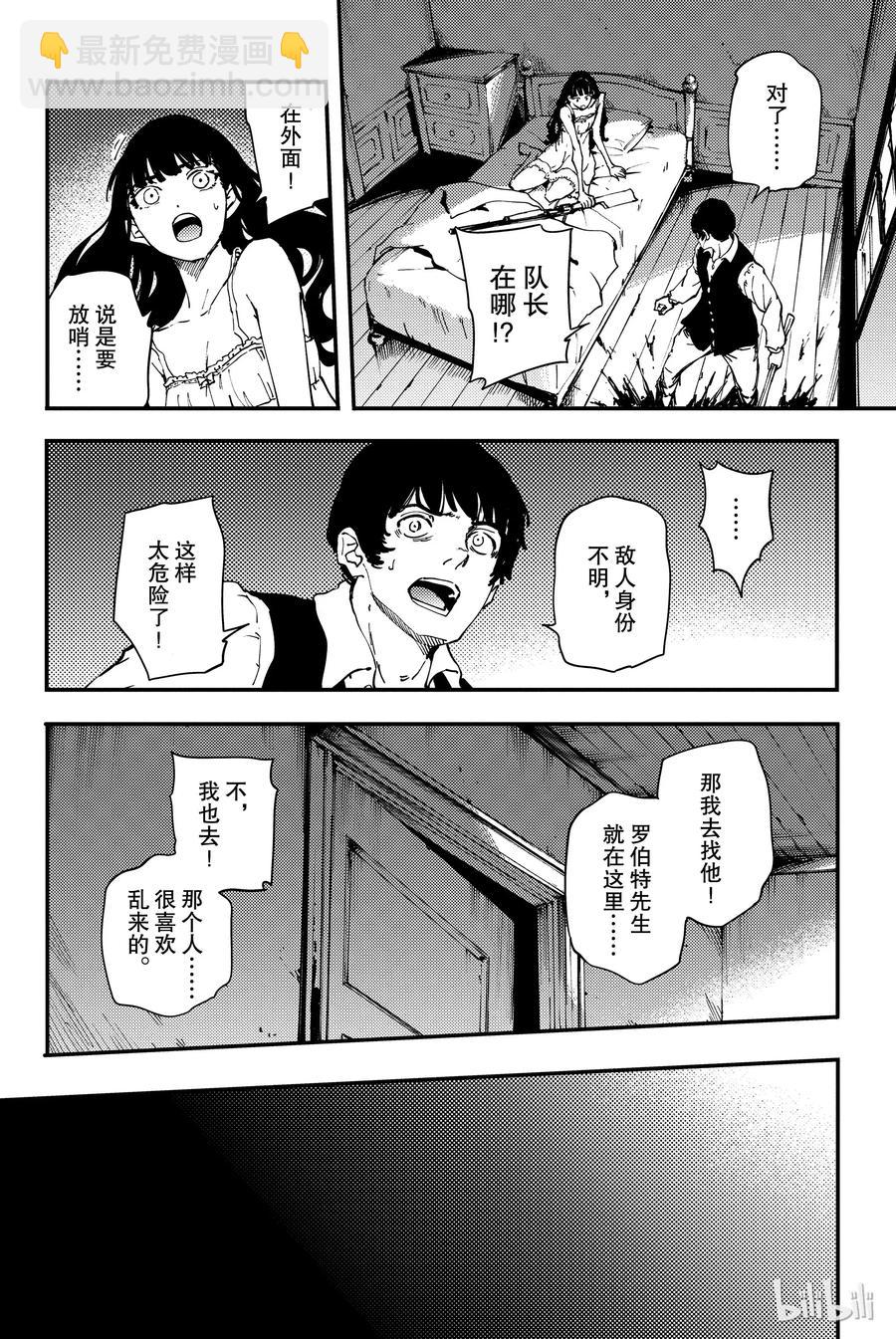 猎兽神兵（致曾为神之众兽） - 32 忘却的复制者 - 第6张图