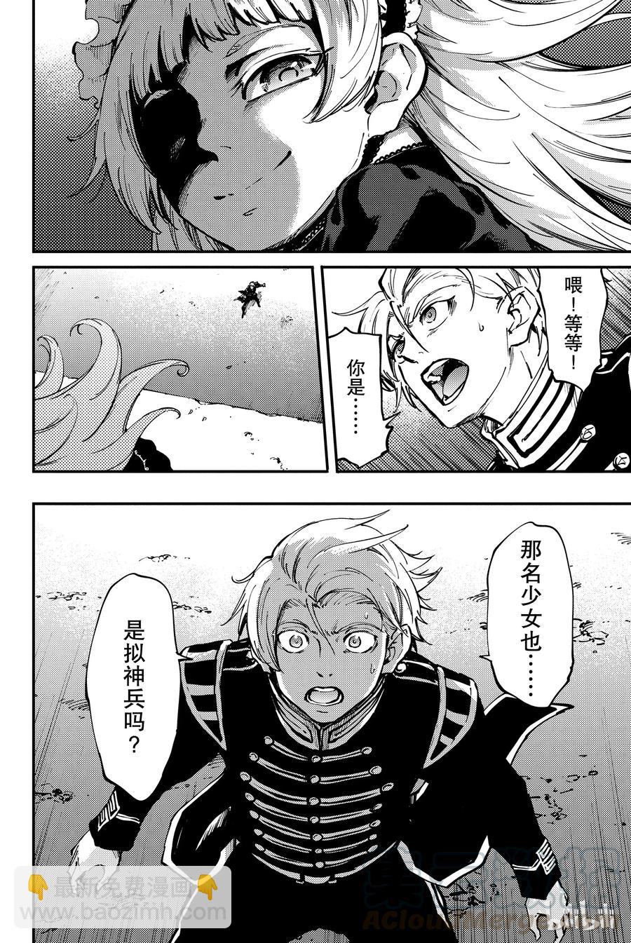 猎兽神兵（致曾为神之众兽） - 30 死者的要塞 - 第10张图