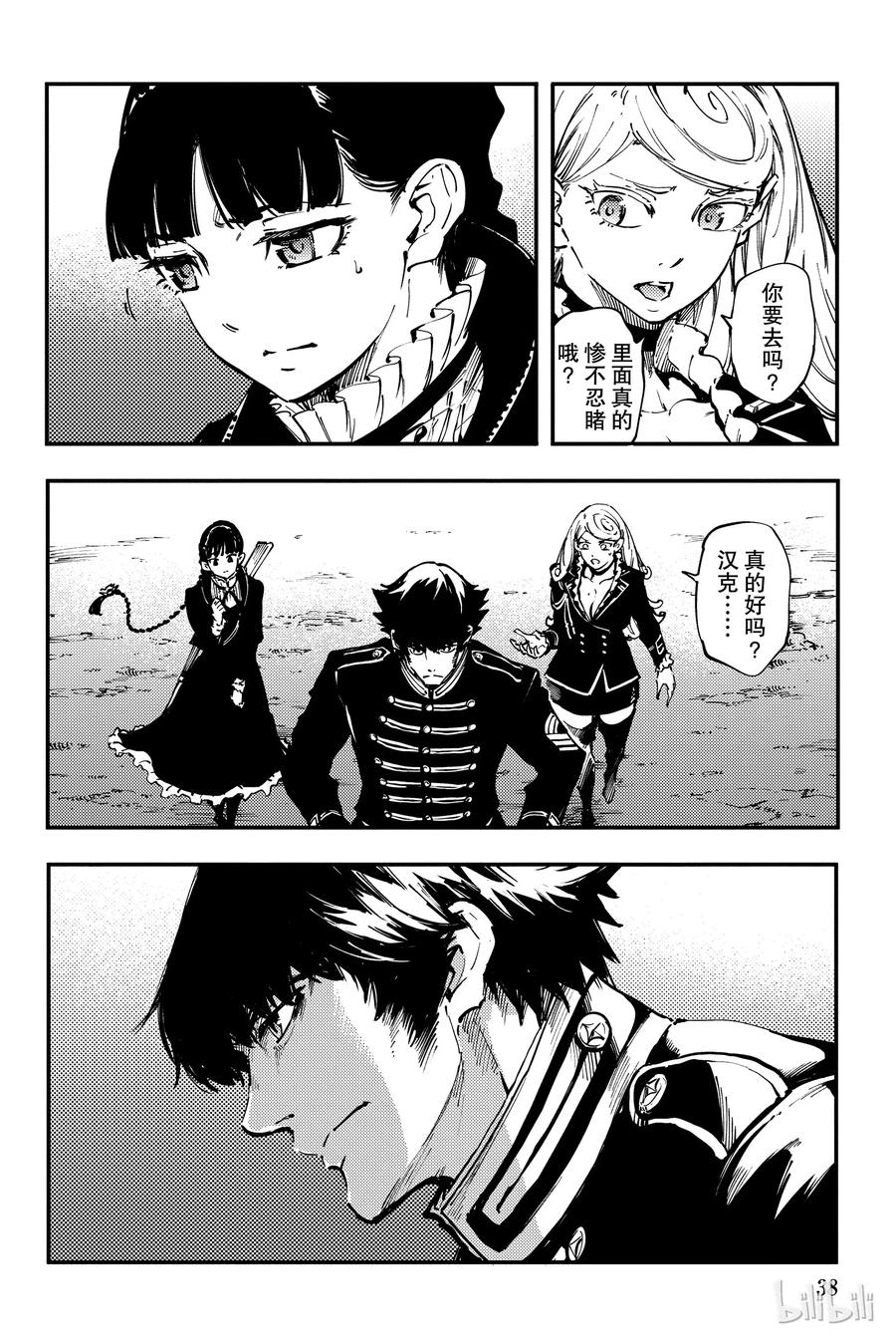 猎兽神兵（致曾为神之众兽） - 30 死者的要塞 - 第12张图