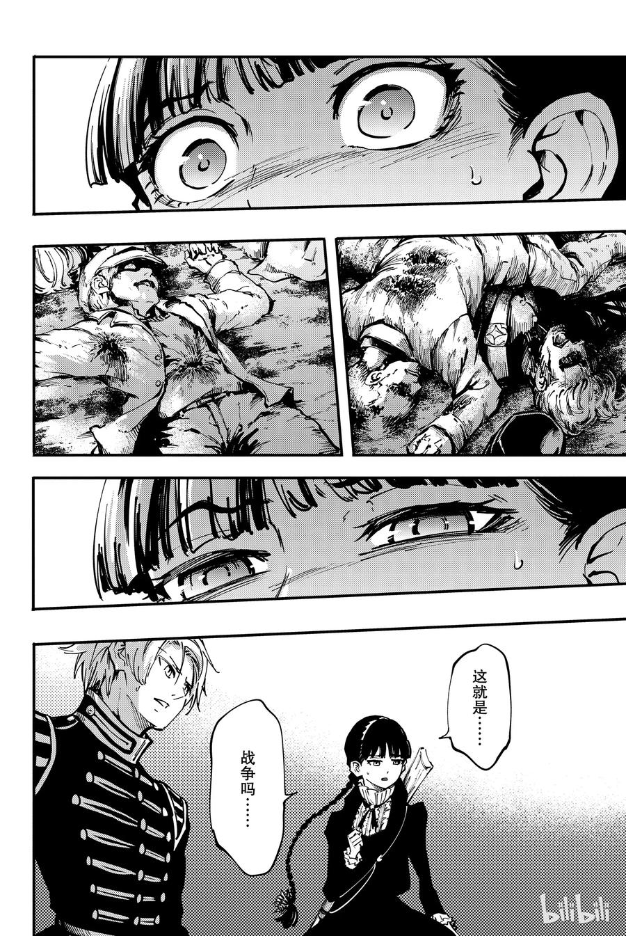 猎兽神兵（致曾为神之众兽） - 30 死者的要塞 - 第14张图