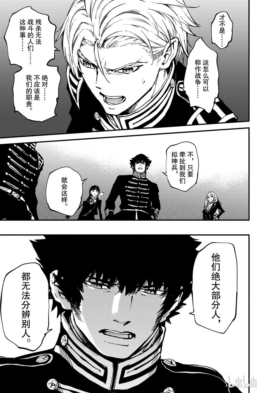 猎兽神兵（致曾为神之众兽） - 30 死者的要塞 - 第15张图