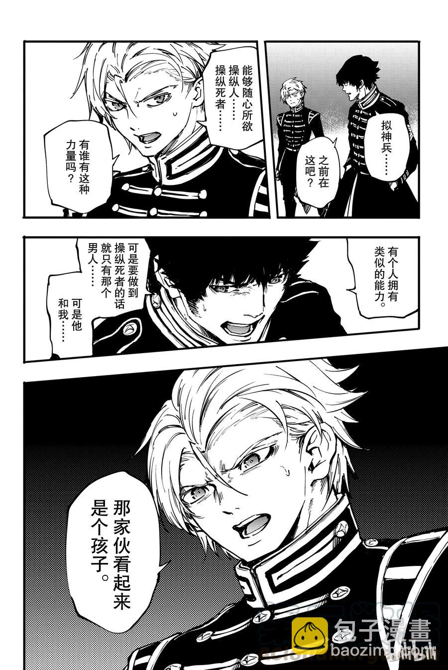 猎兽神兵（致曾为神之众兽） - 30 死者的要塞 - 第16张图