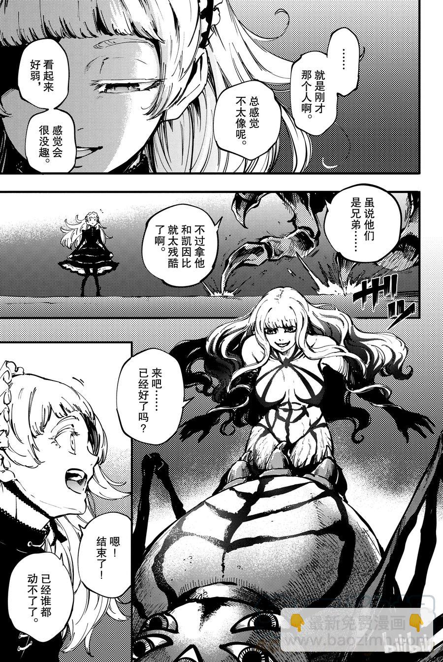 猎兽神兵（致曾为神之众兽） - 30 死者的要塞 - 第19张图