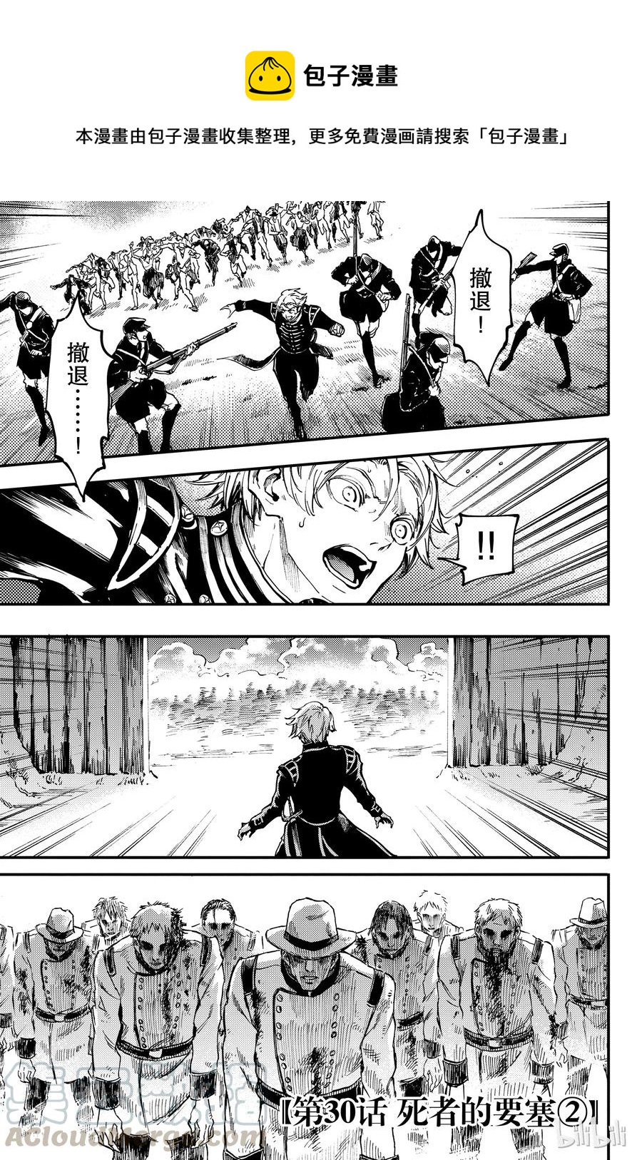 猎兽神兵（致曾为神之众兽） - 30 死者的要塞 - 第1张图