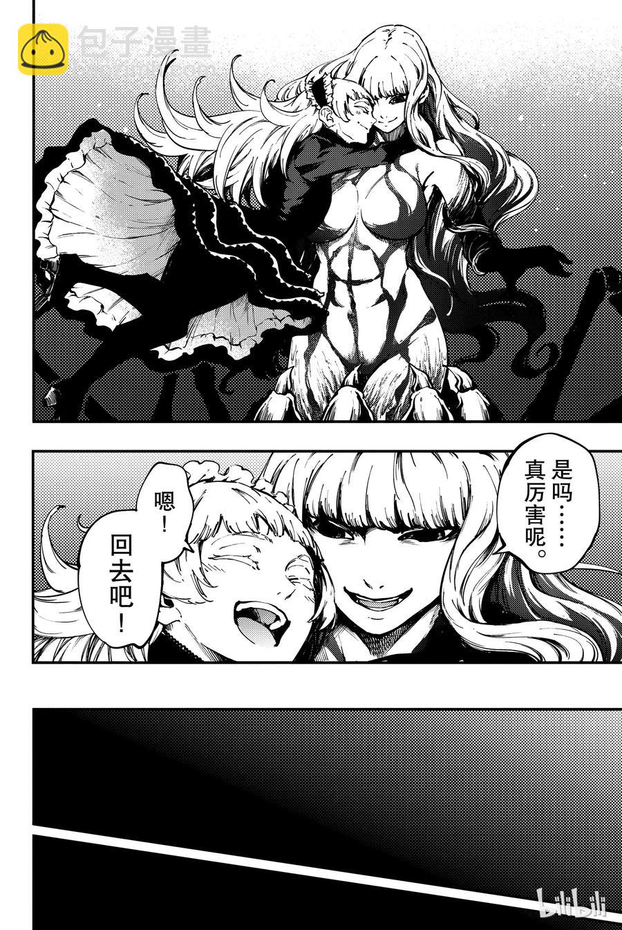 猎兽神兵（致曾为神之众兽） - 30 死者的要塞 - 第20张图