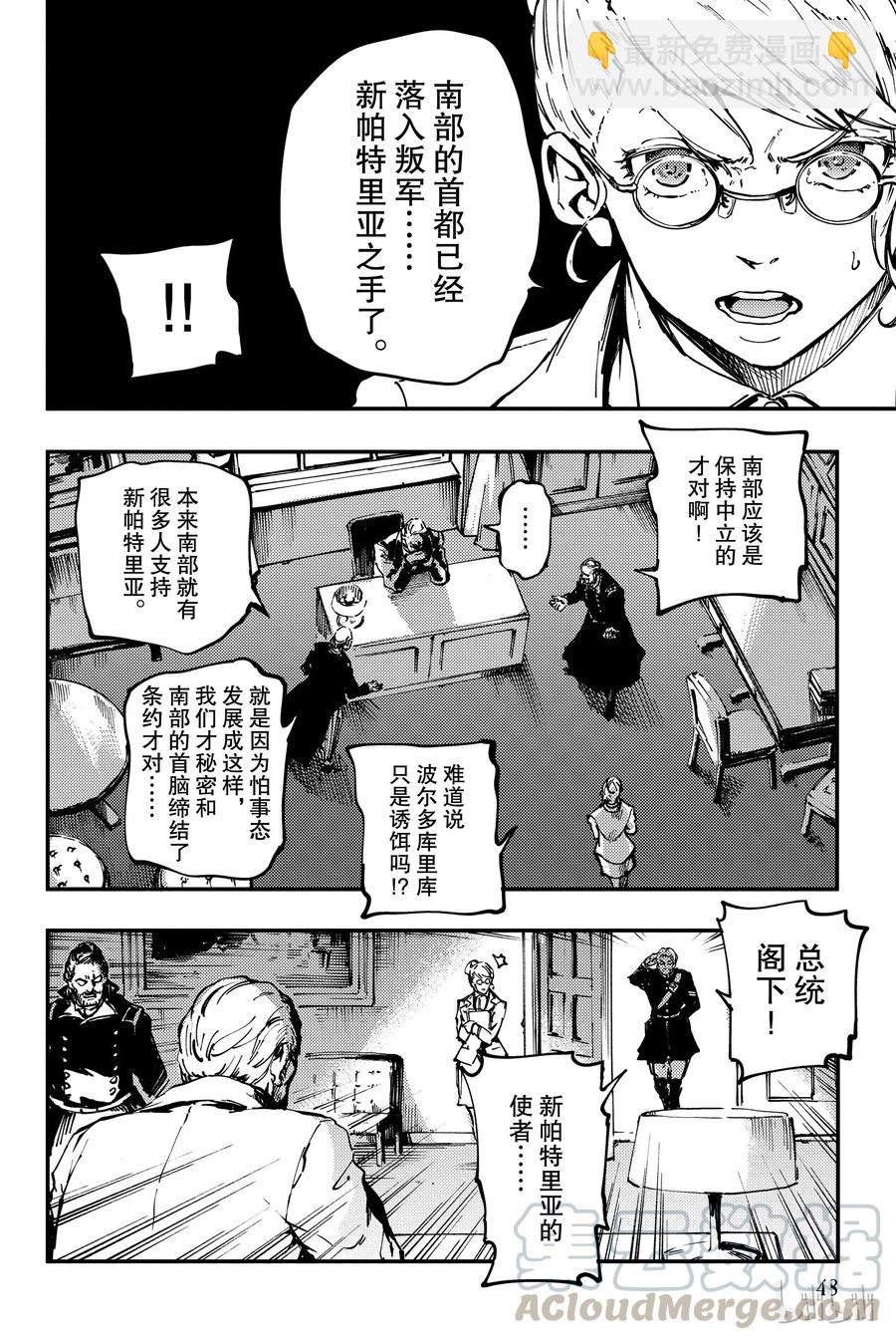 猎兽神兵（致曾为神之众兽） - 30 死者的要塞 - 第22张图