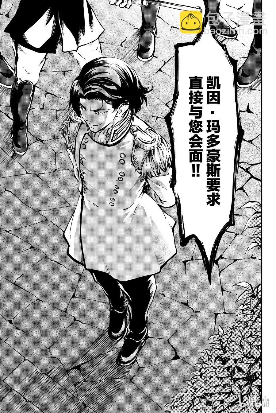 猎兽神兵（致曾为神之众兽） - 30 死者的要塞 - 第23张图