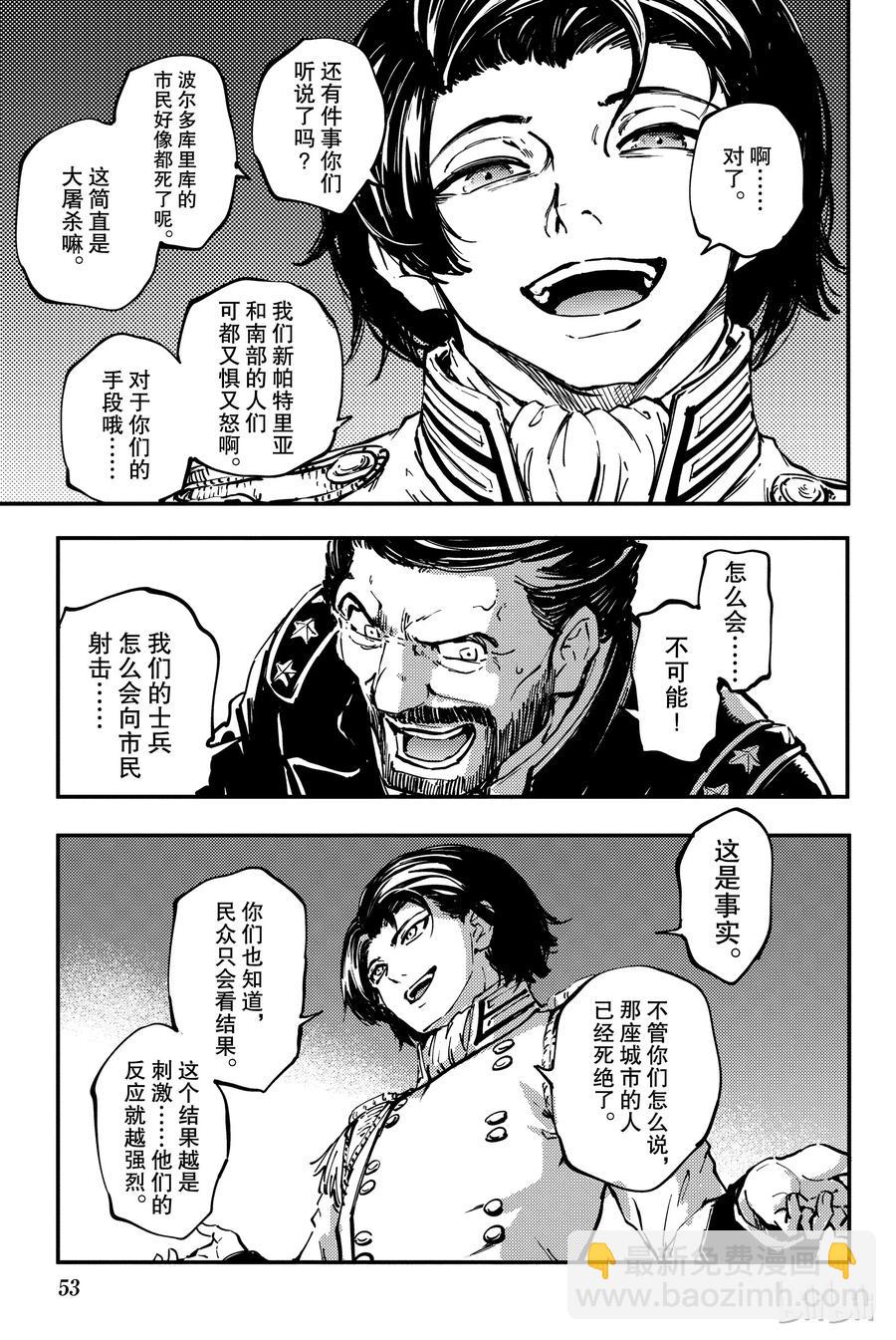 猎兽神兵（致曾为神之众兽） - 30 死者的要塞 - 第27张图