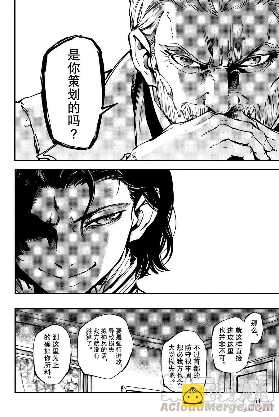 猎兽神兵（致曾为神之众兽） - 30 死者的要塞 - 第28张图