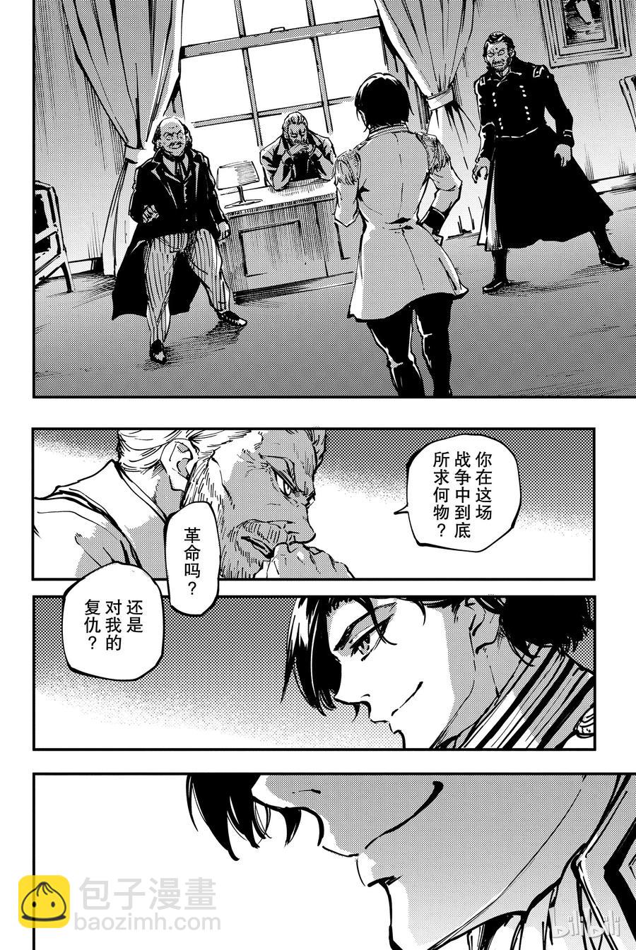 猎兽神兵（致曾为神之众兽） - 30 死者的要塞 - 第30张图