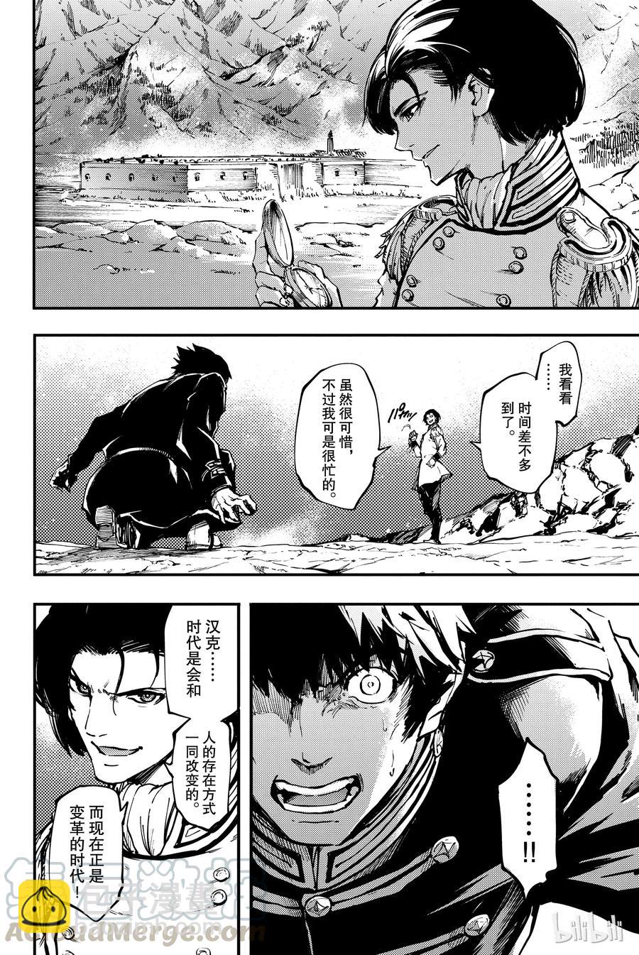 猎兽神兵（致曾为神之众兽） - 30 死者的要塞 - 第4张图