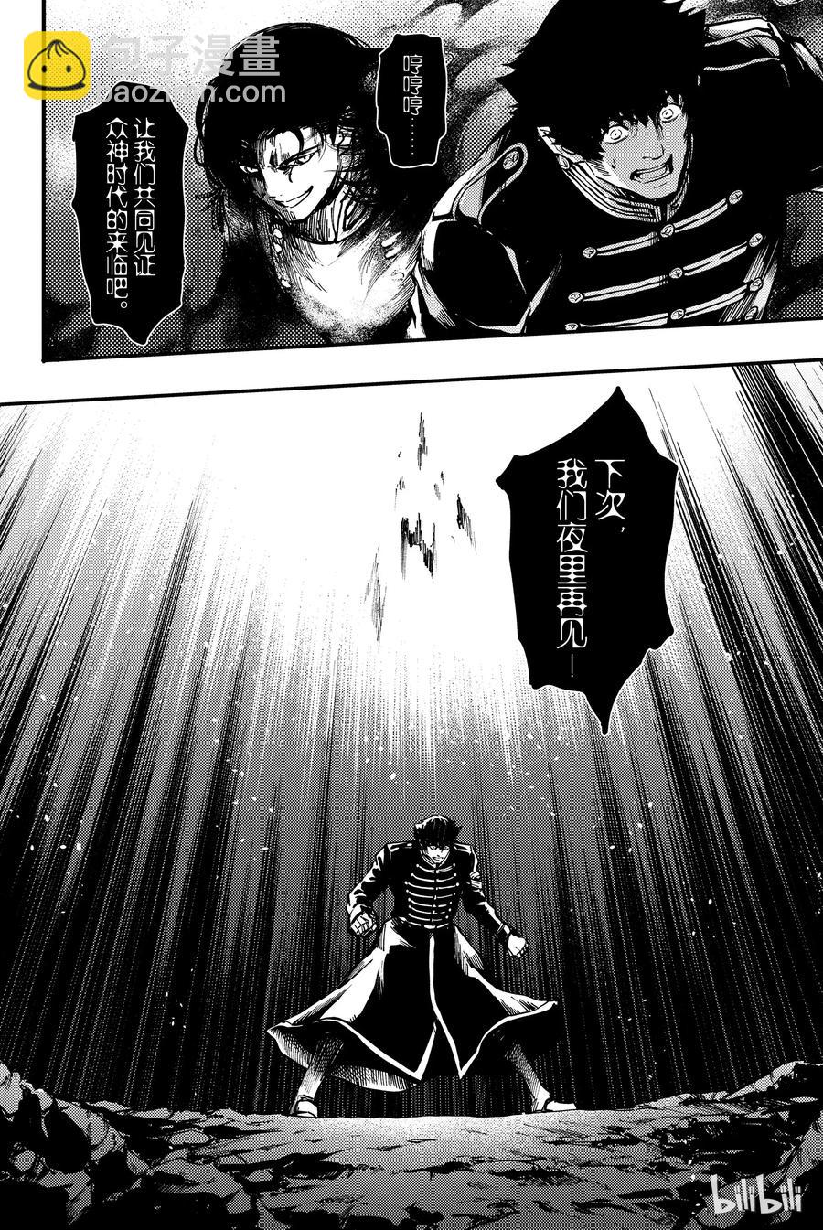 猎兽神兵（致曾为神之众兽） - 30 死者的要塞 - 第6张图