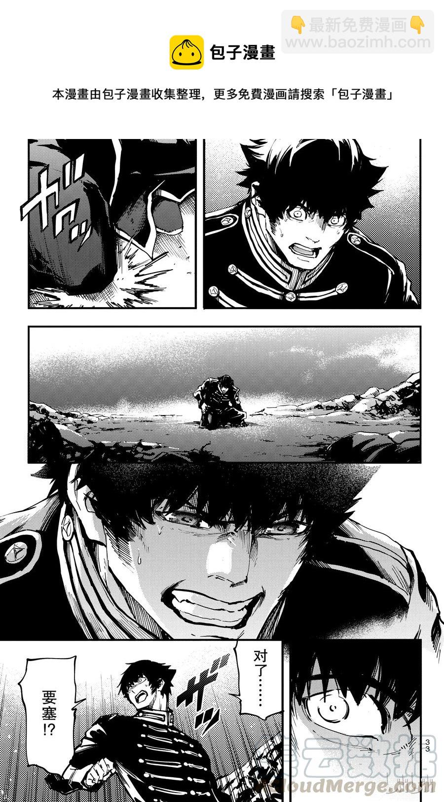 猎兽神兵（致曾为神之众兽） - 30 死者的要塞 - 第7张图