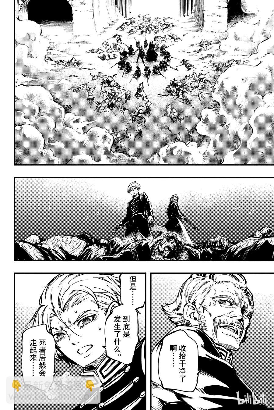 猎兽神兵（致曾为神之众兽） - 30 死者的要塞 - 第8张图