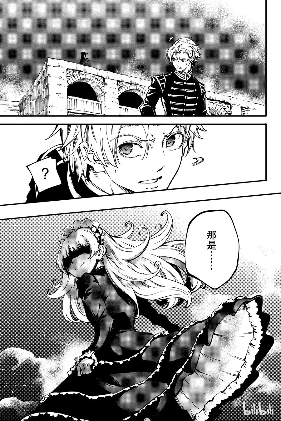 猎兽神兵（致曾为神之众兽） - 30 死者的要塞 - 第9张图