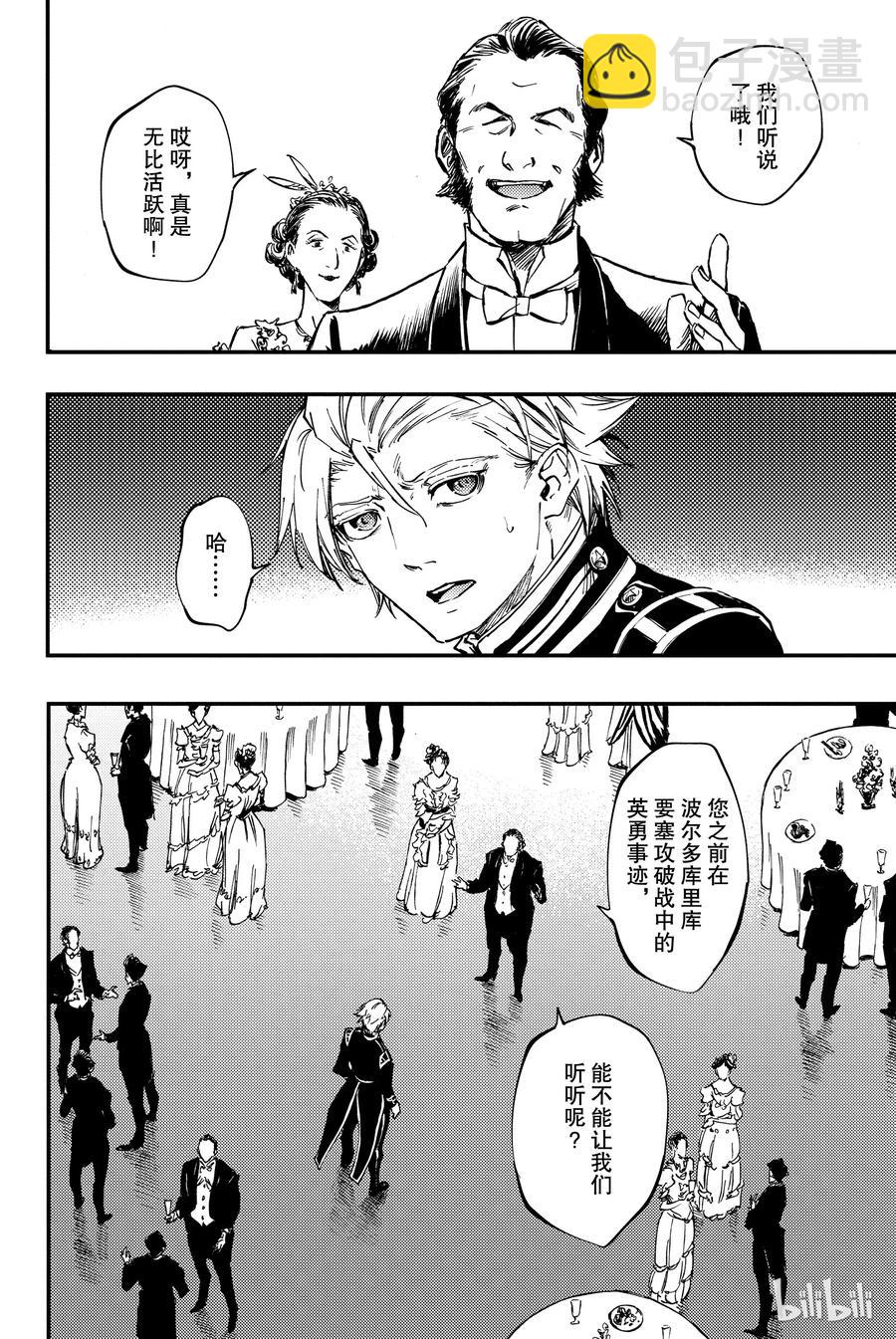 猎兽神兵（致曾为神之众兽） - 31 空隙的寂静 - 第12张图