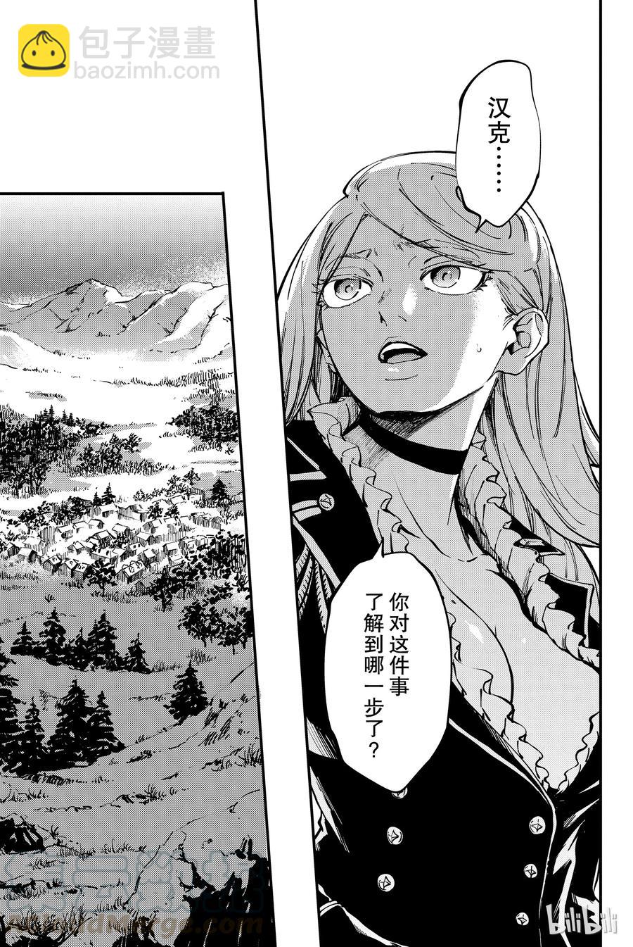 猎兽神兵（致曾为神之众兽） - 31 空隙的寂静 - 第19张图