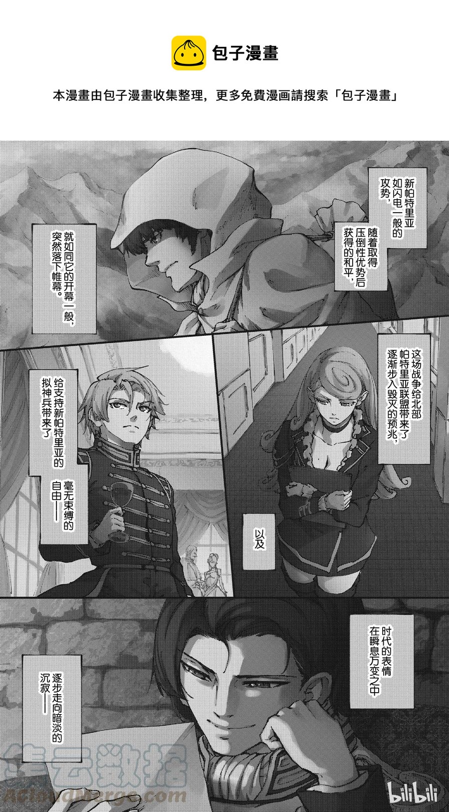 猎兽神兵（致曾为神之众兽） - 31 空隙的寂静 - 第1张图