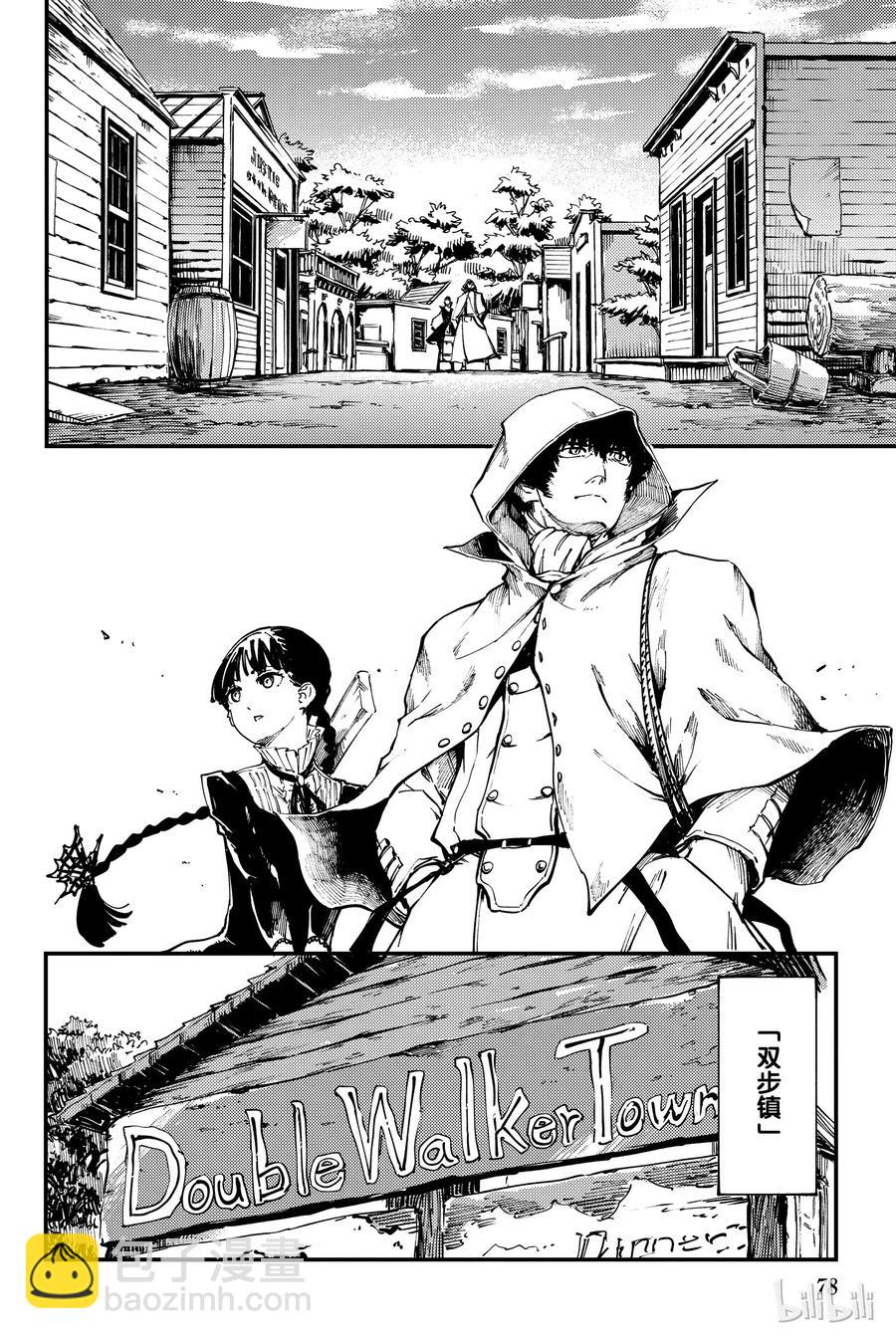 猎兽神兵（致曾为神之众兽） - 31 空隙的寂静 - 第20张图