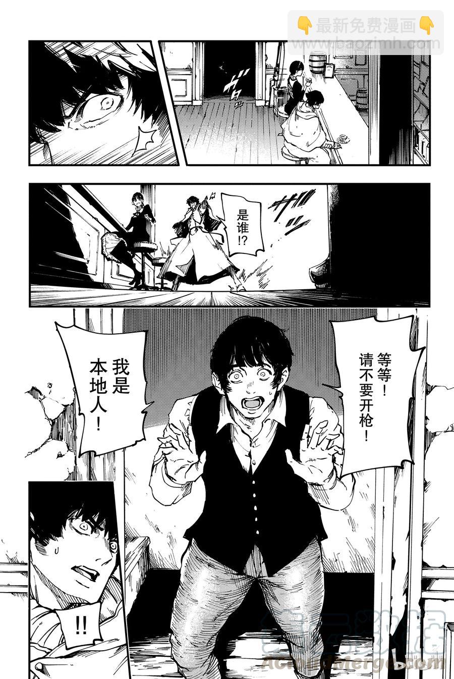 猎兽神兵（致曾为神之众兽） - 31 空隙的寂静 - 第25张图