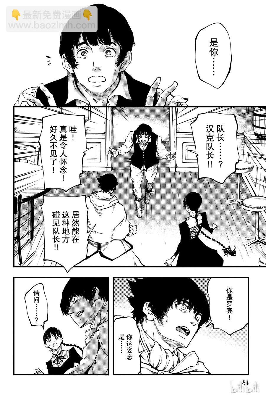 猎兽神兵（致曾为神之众兽） - 31 空隙的寂静 - 第26张图