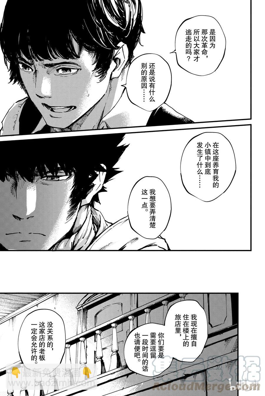 猎兽神兵（致曾为神之众兽） - 31 空隙的寂静 - 第31张图