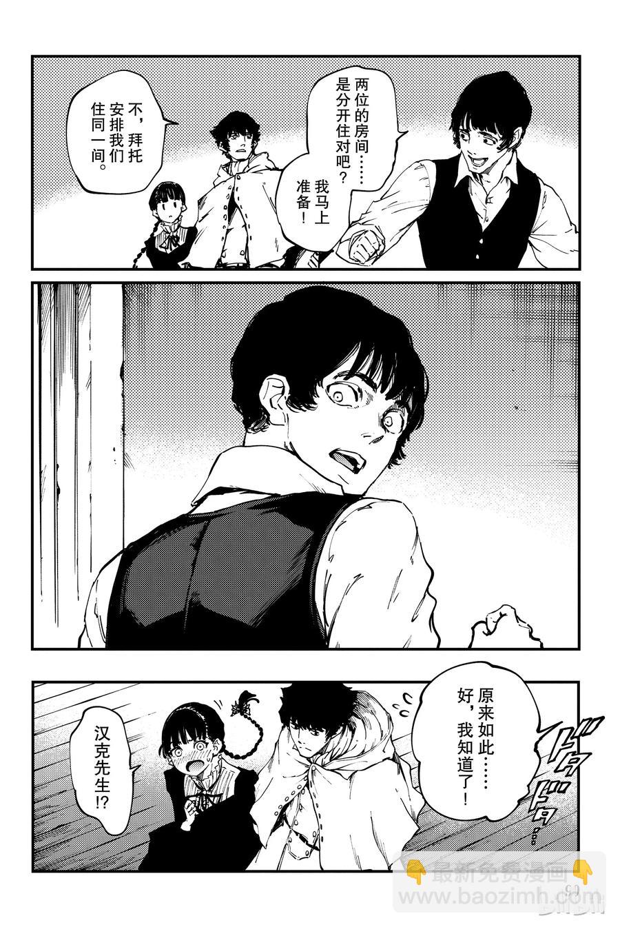 猎兽神兵（致曾为神之众兽） - 31 空隙的寂静 - 第32张图