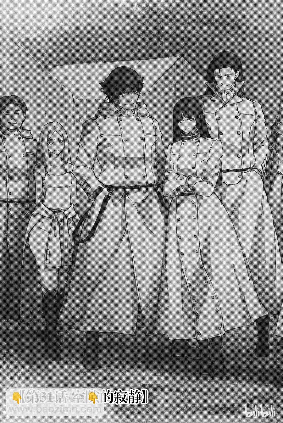 猎兽神兵（致曾为神之众兽） - 31 空隙的寂静 - 第3张图