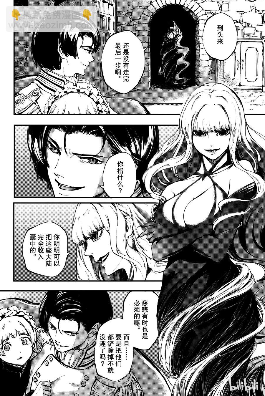 猎兽神兵（致曾为神之众兽） - 31 空隙的寂静 - 第8张图