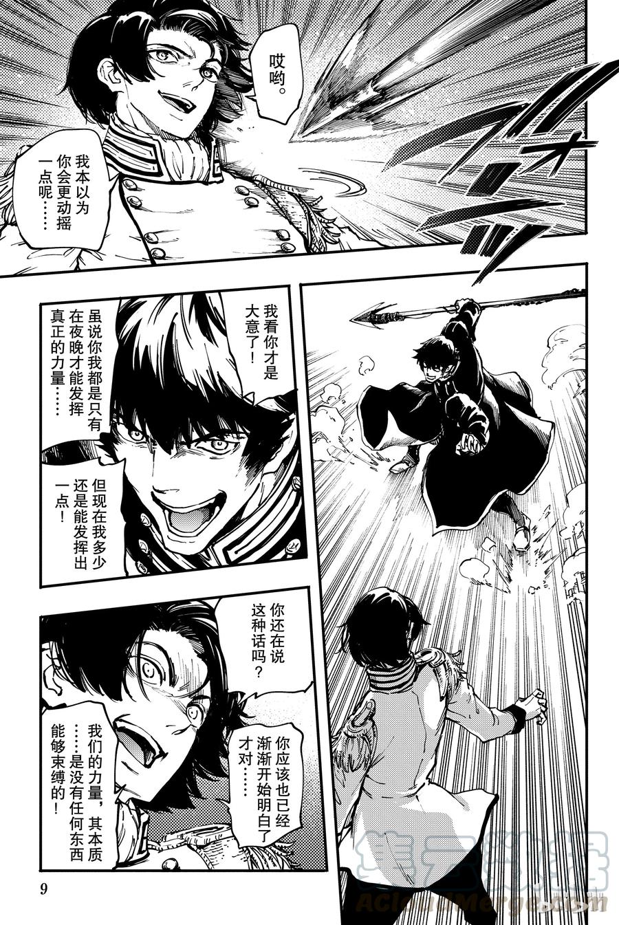 猎兽神兵（致曾为神之众兽） - 29 死者的要塞 - 第10张图