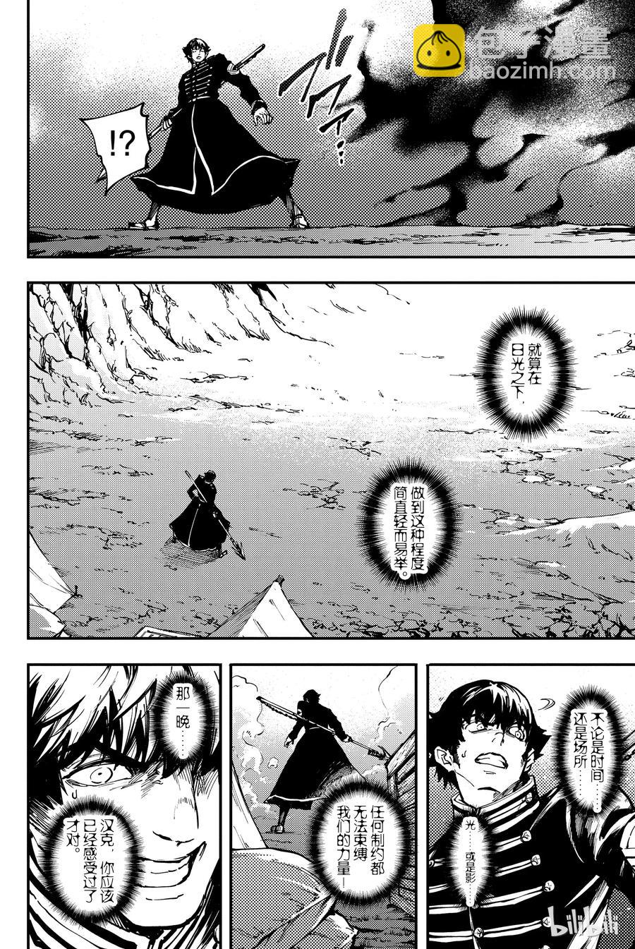 猎兽神兵（致曾为神之众兽） - 29 死者的要塞 - 第11张图