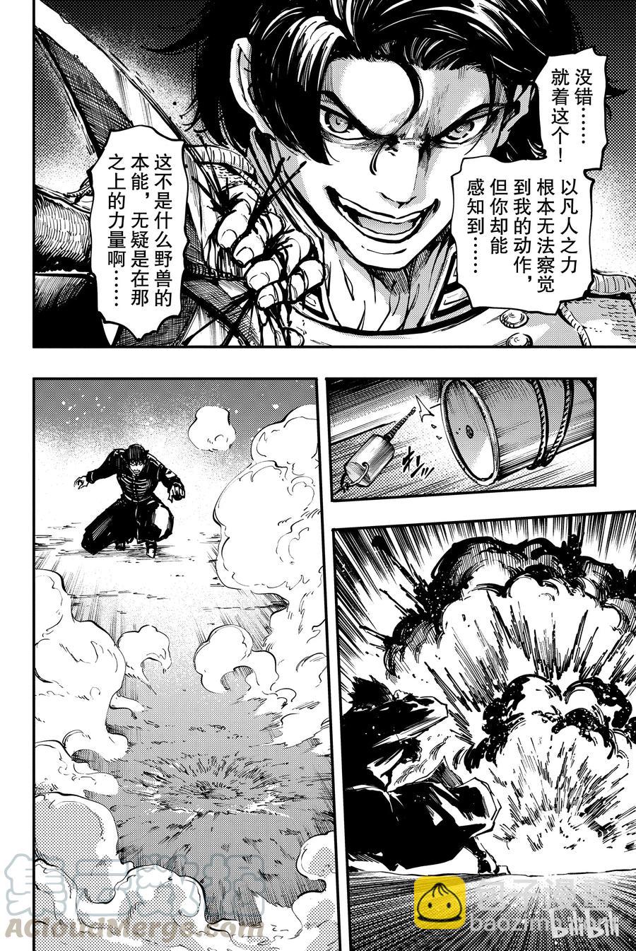 猎兽神兵（致曾为神之众兽） - 29 死者的要塞 - 第13张图