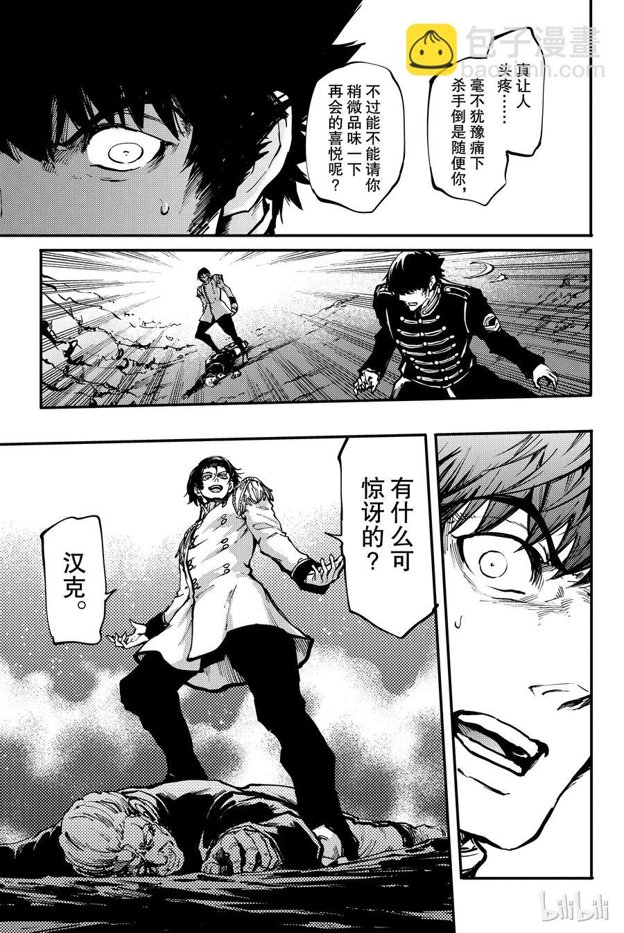 猎兽神兵（致曾为神之众兽） - 29 死者的要塞 - 第14张图