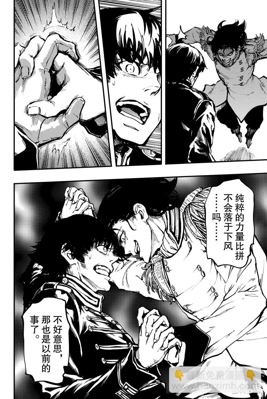 猎兽神兵（致曾为神之众兽） - 29 死者的要塞 - 第15张图