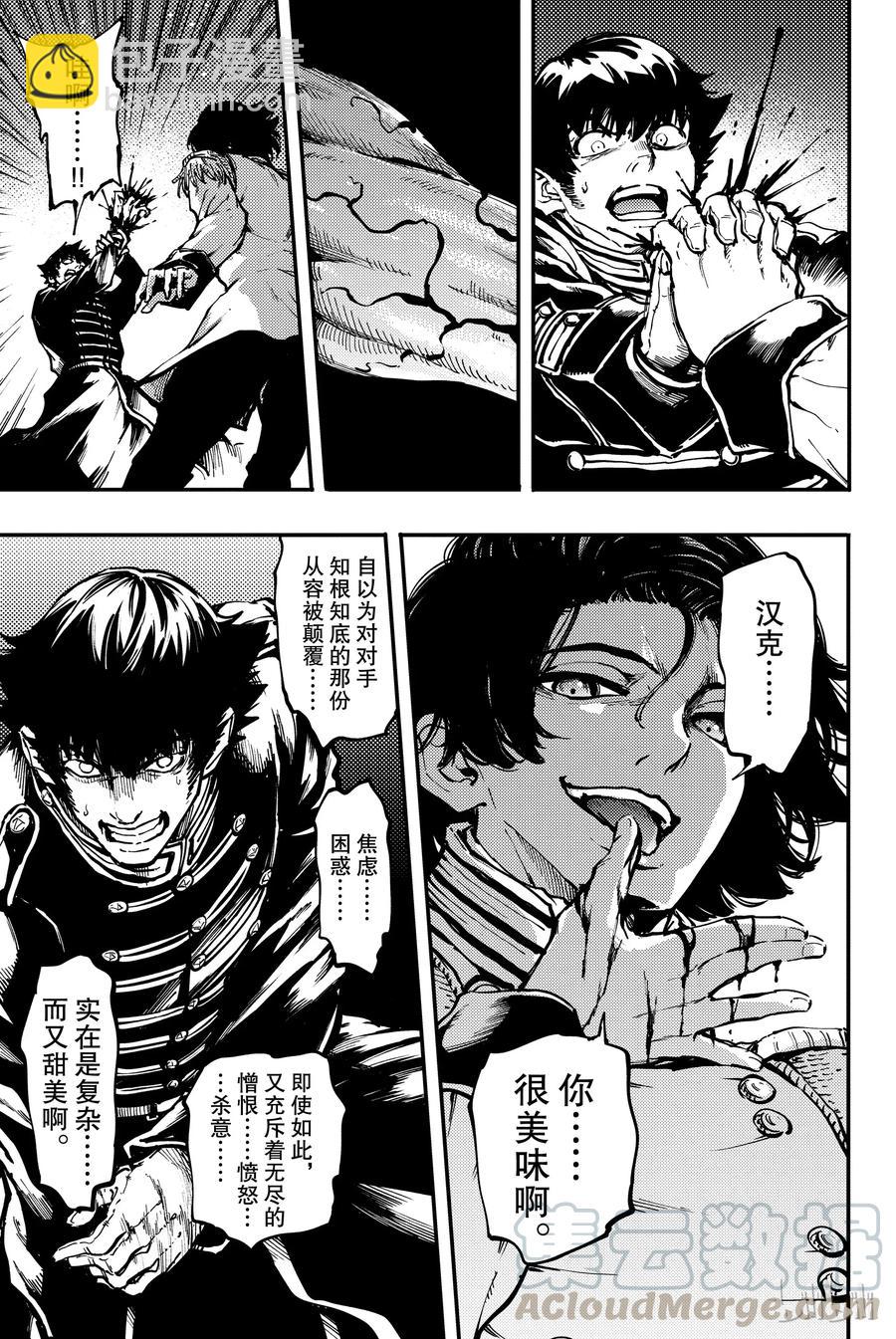 猎兽神兵（致曾为神之众兽） - 29 死者的要塞 - 第16张图