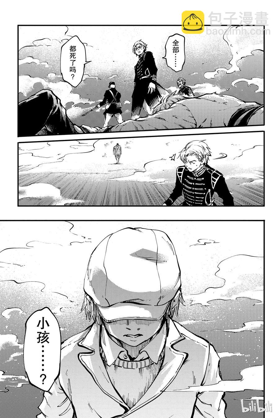 猎兽神兵（致曾为神之众兽） - 29 死者的要塞 - 第20张图