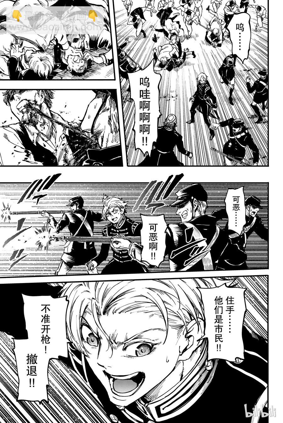 猎兽神兵（致曾为神之众兽） - 29 死者的要塞 - 第24张图