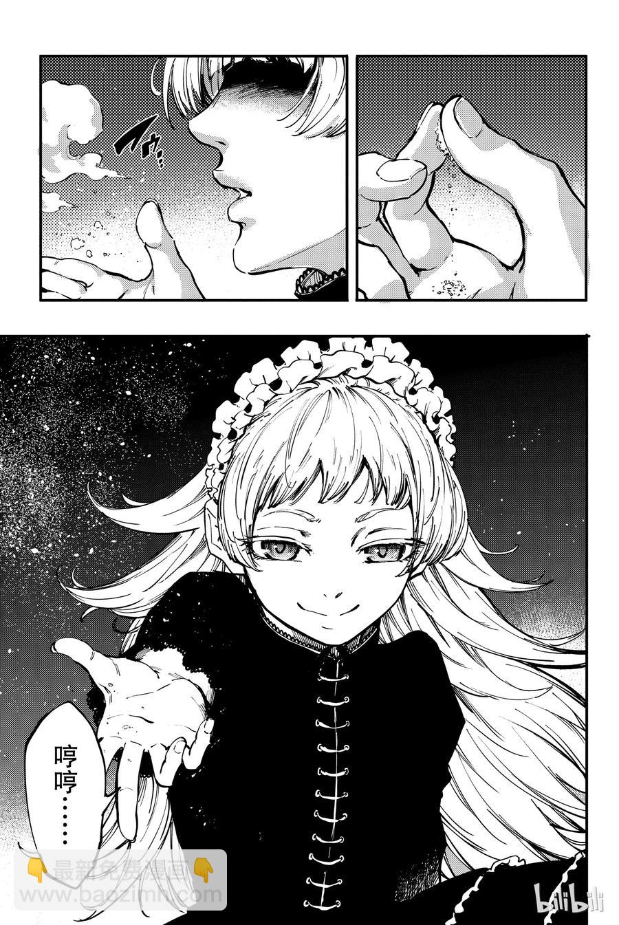 猎兽神兵（致曾为神之众兽） - 29 死者的要塞 - 第26张图