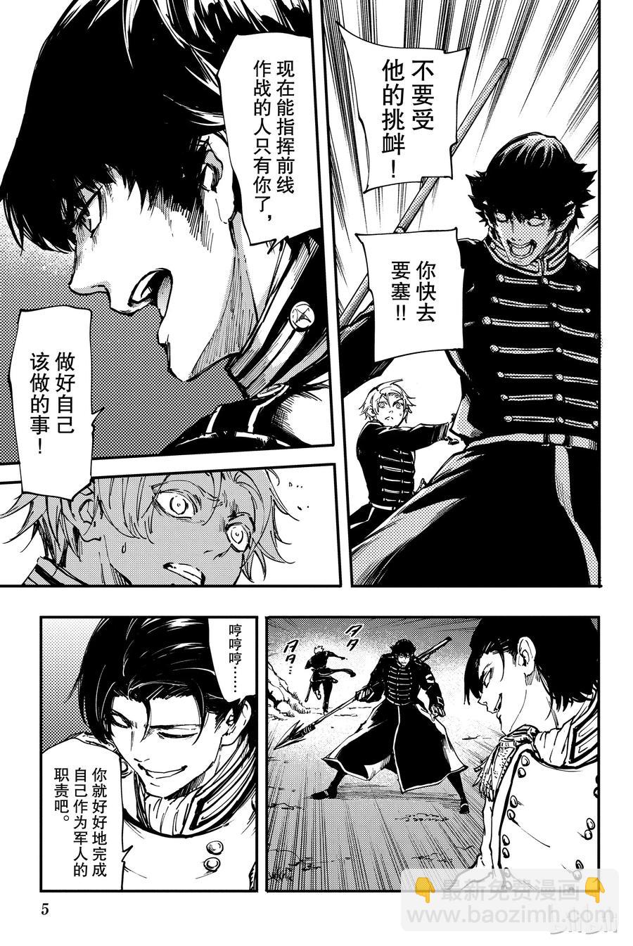 猎兽神兵（致曾为神之众兽） - 29 死者的要塞 - 第6张图