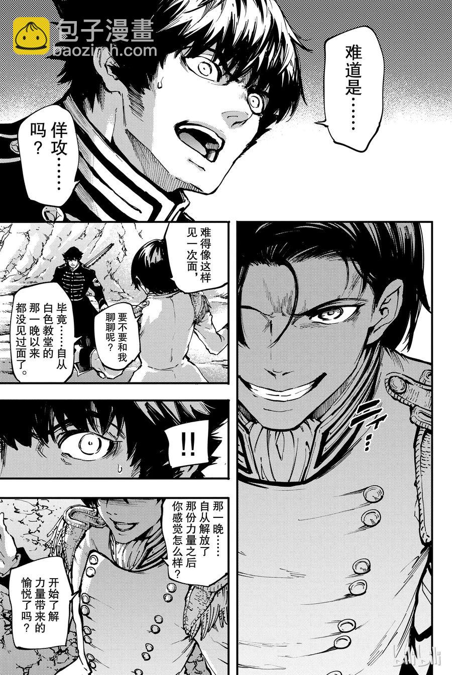 猎兽神兵（致曾为神之众兽） - 29 死者的要塞 - 第8张图