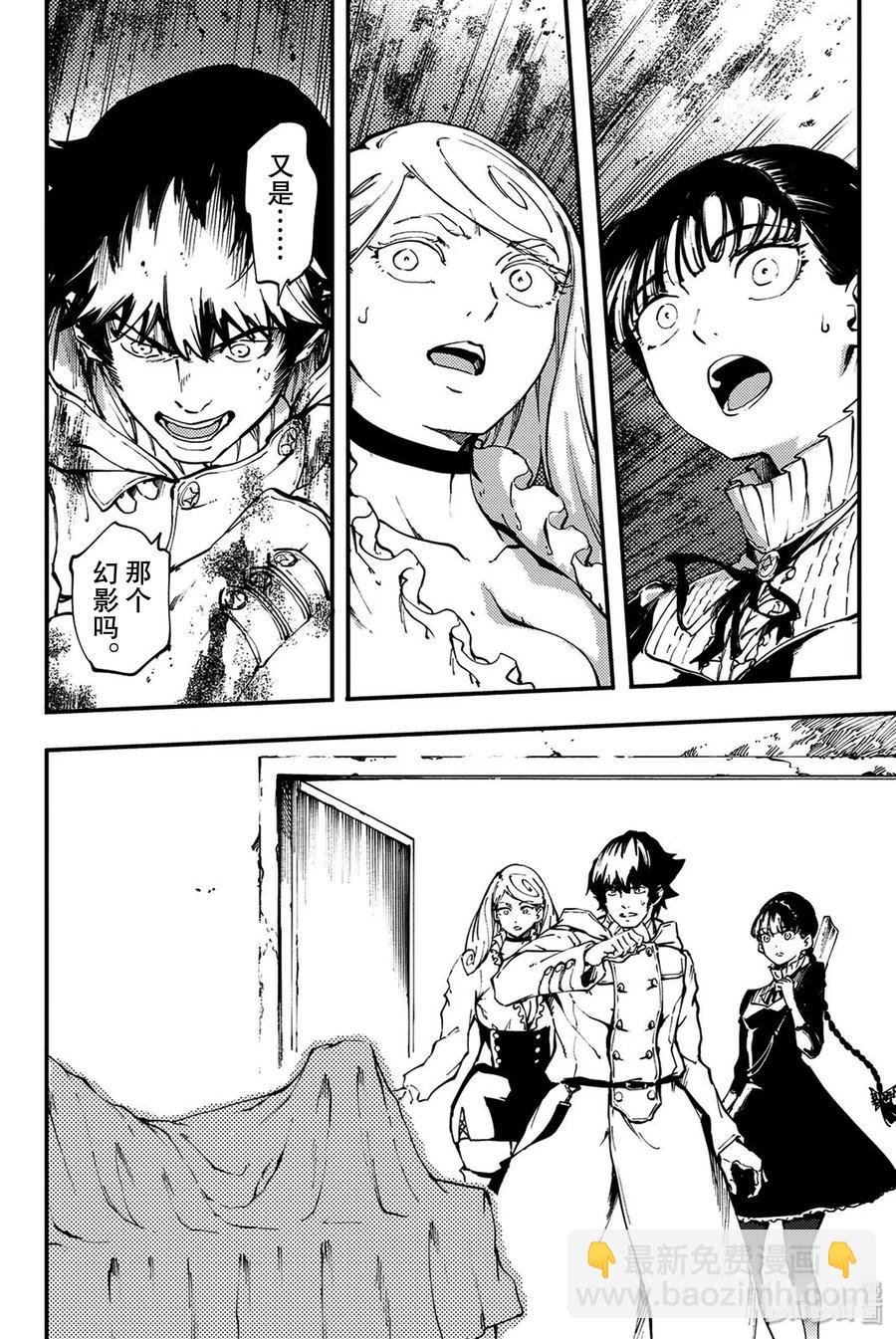 猎兽神兵（致曾为神之众兽） - 35 艾科尔 - 第14张图