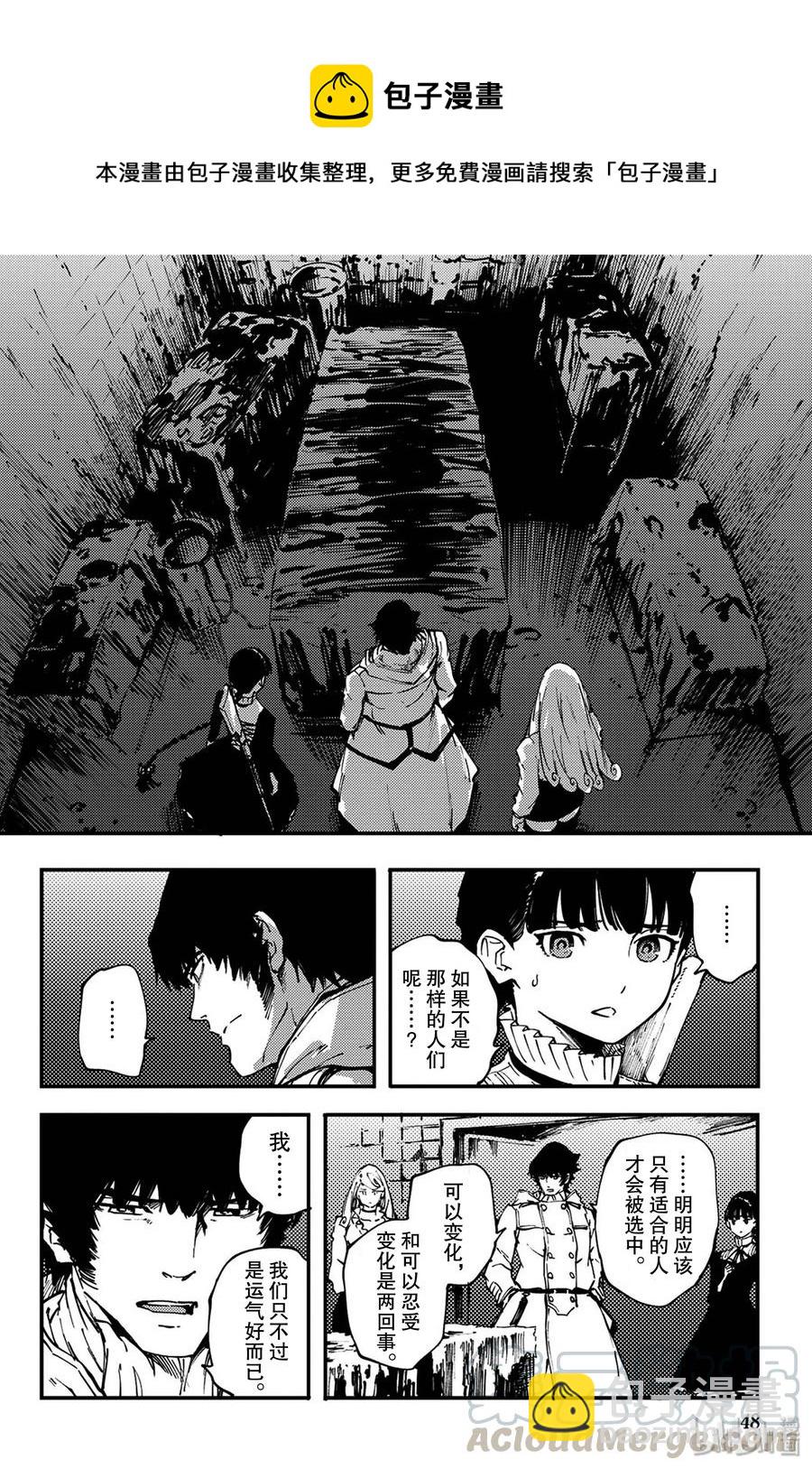 猎兽神兵（致曾为神之众兽） - 35 艾科尔 - 第22张图