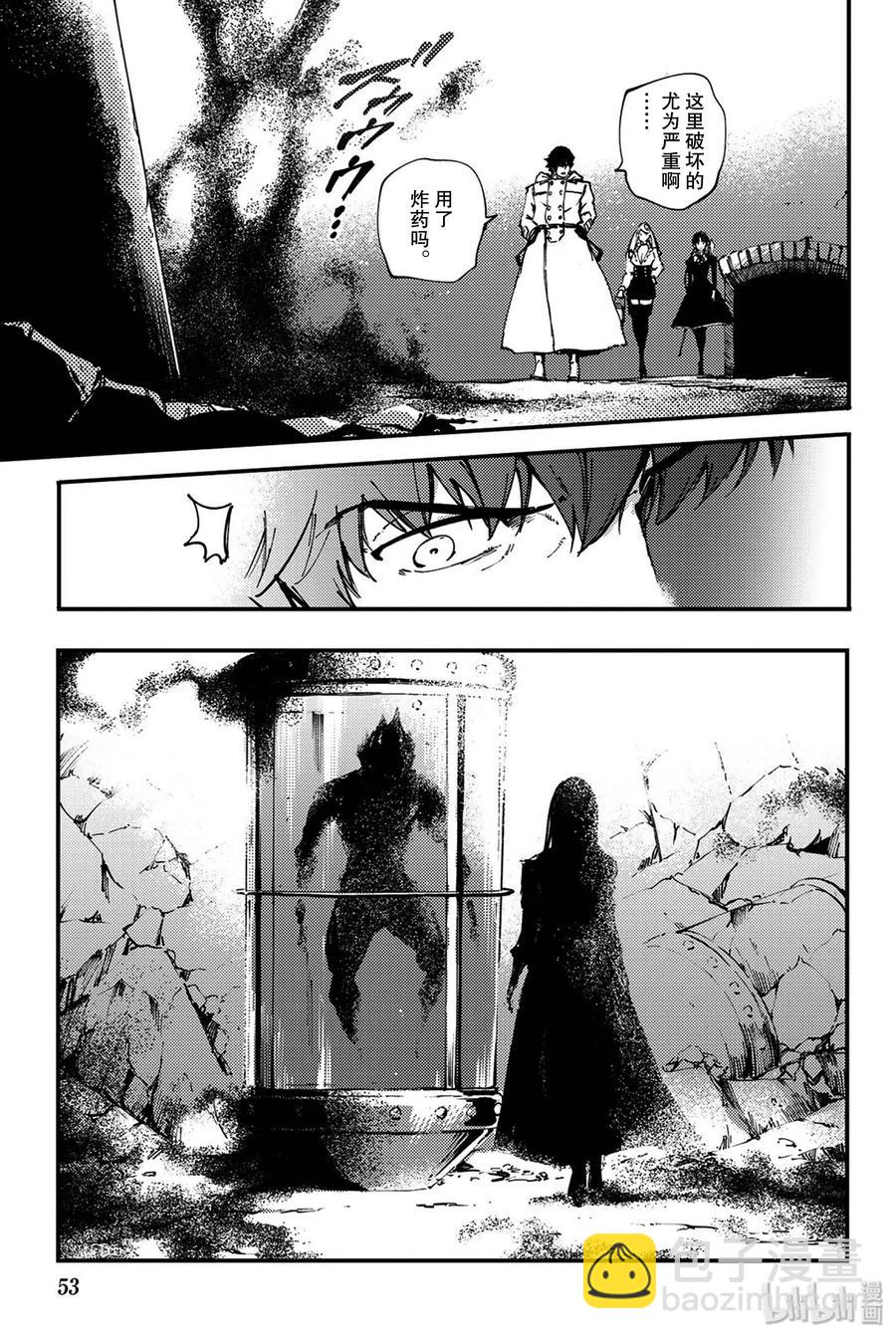 猎兽神兵（致曾为神之众兽） - 35 艾科尔 - 第27张图