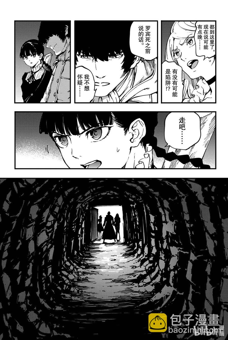 猎兽神兵（致曾为神之众兽） - 35 艾科尔 - 第3张图